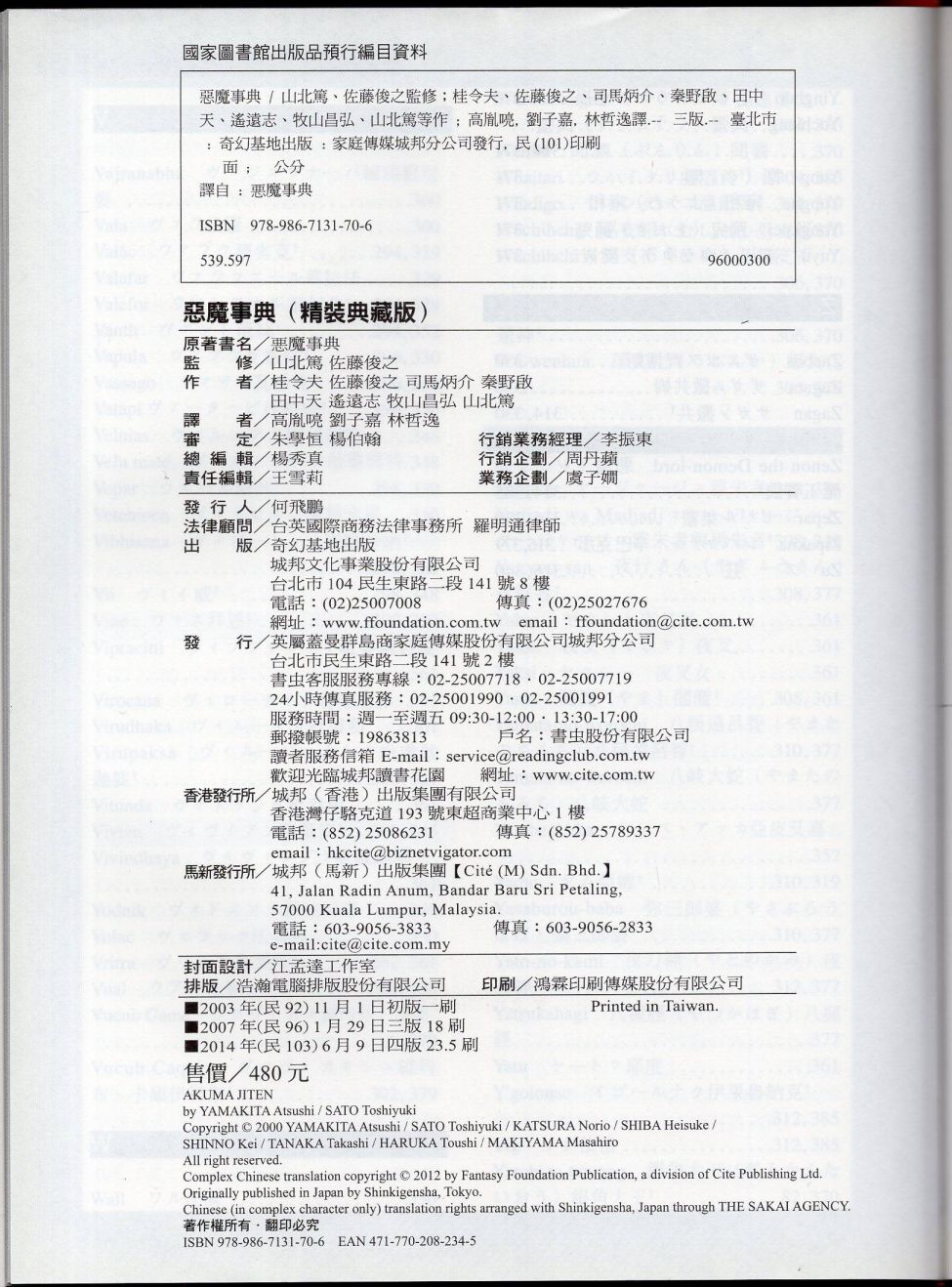 下251