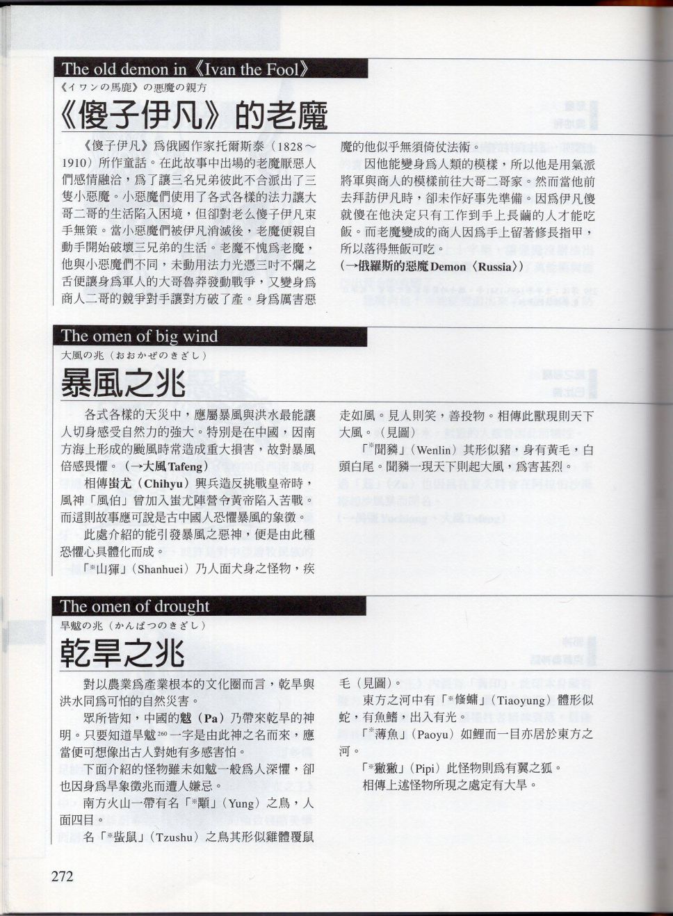 下31