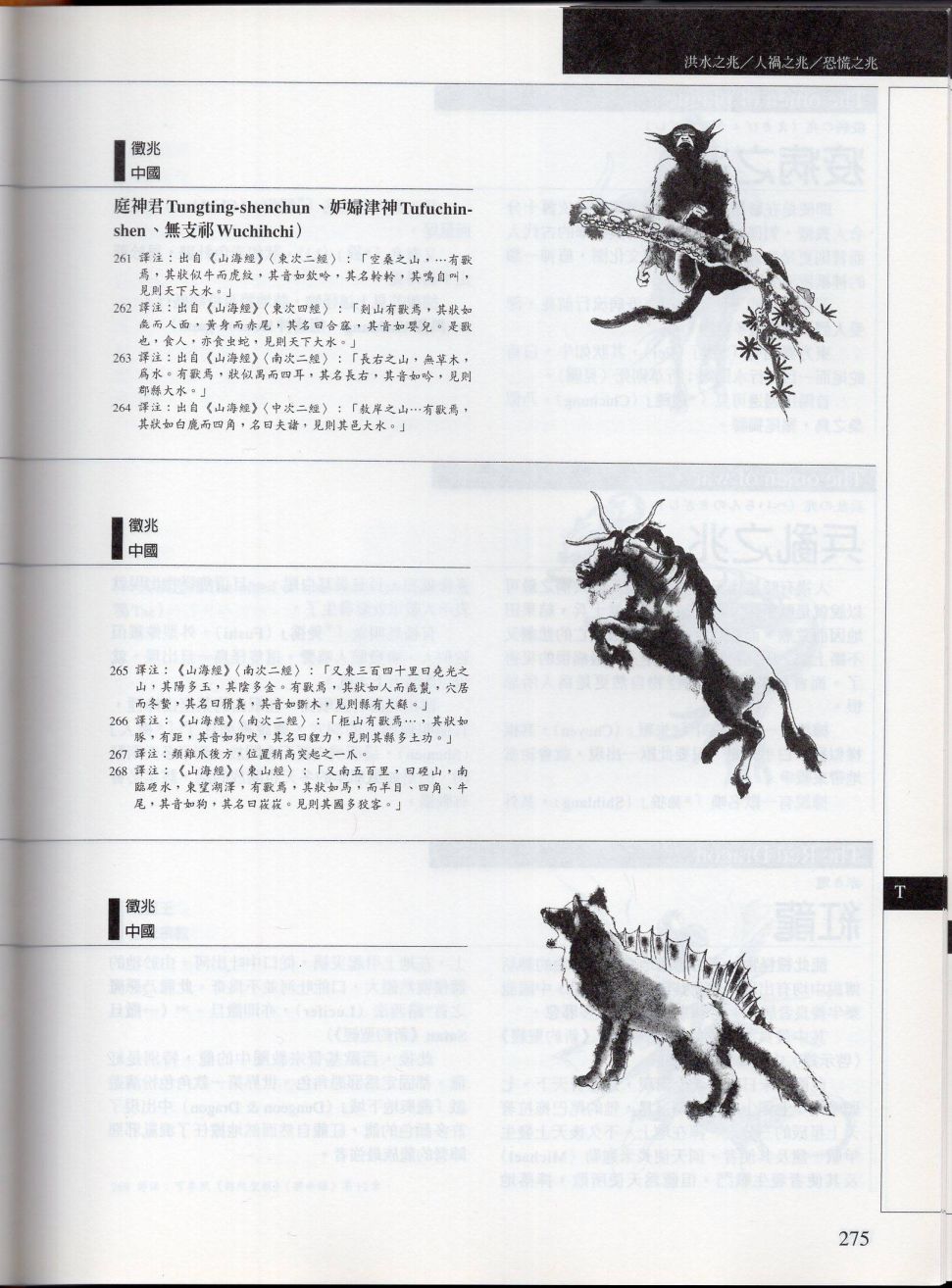 下34