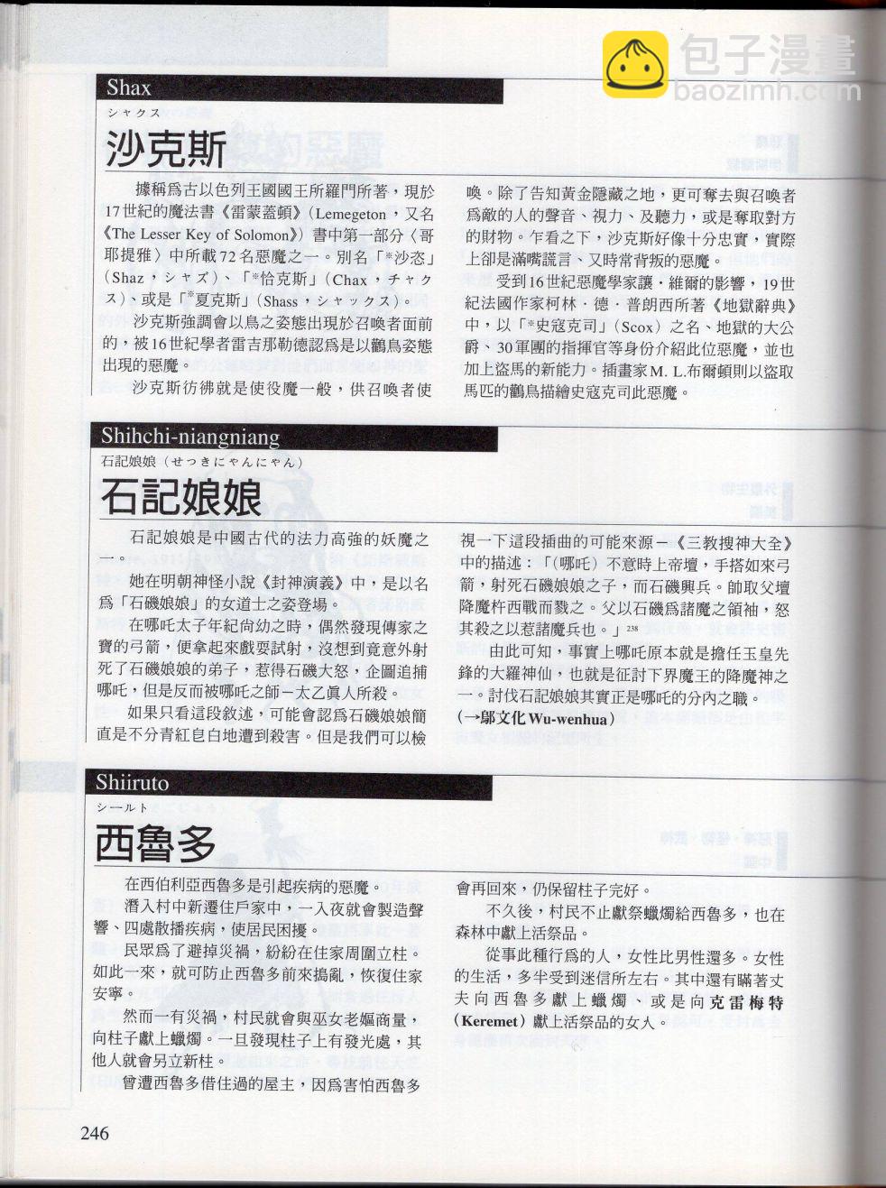 下5