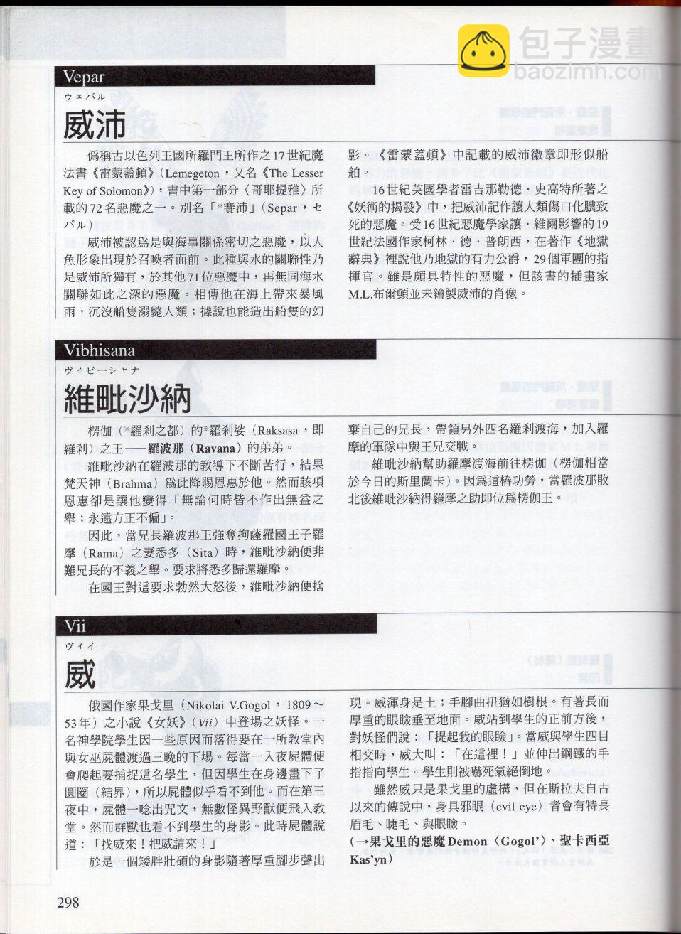 下61
