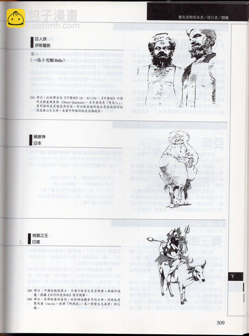 下72