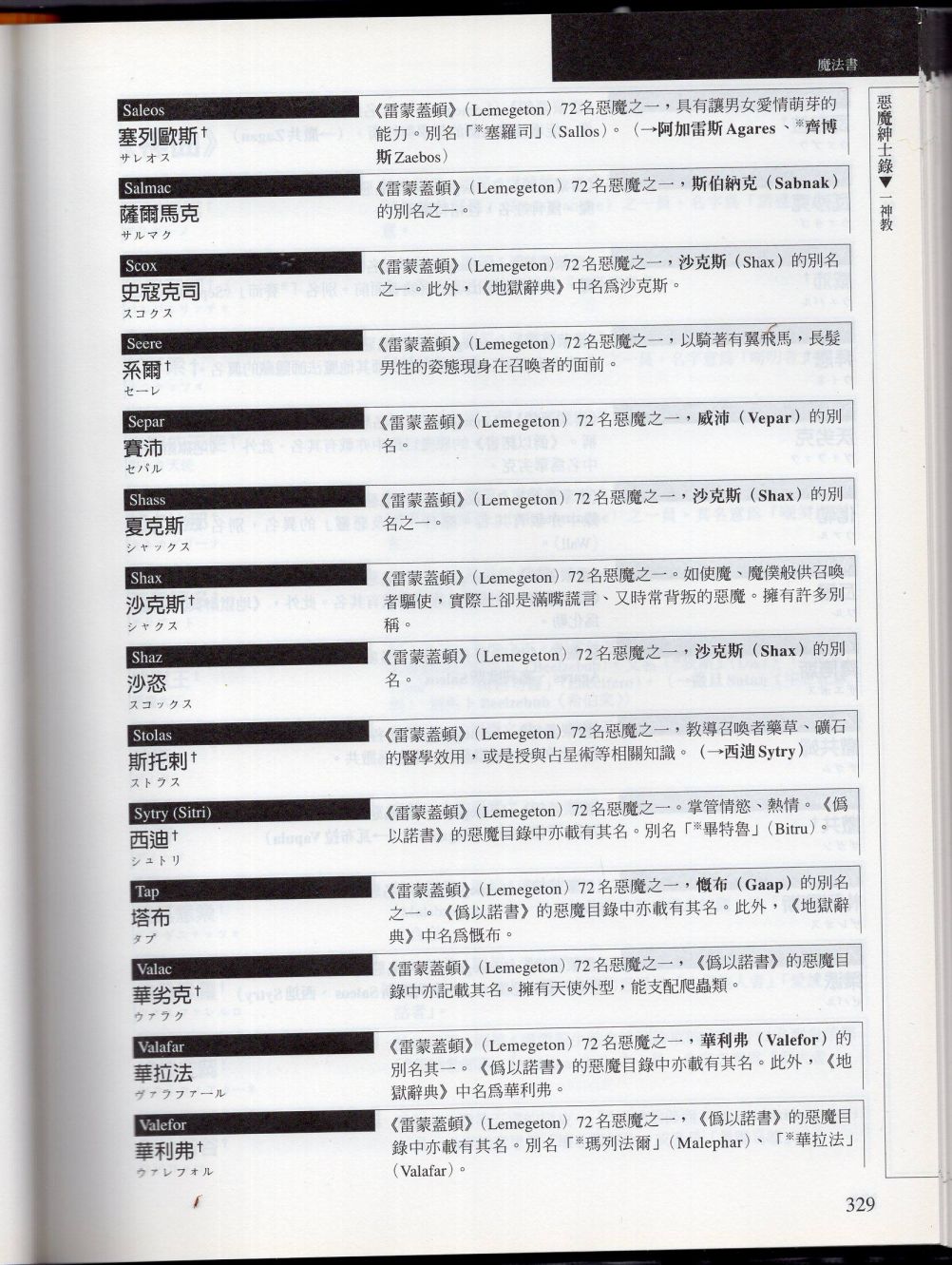 下92