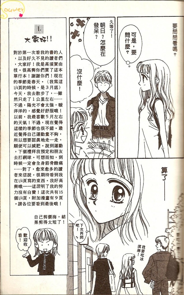 VOL0112