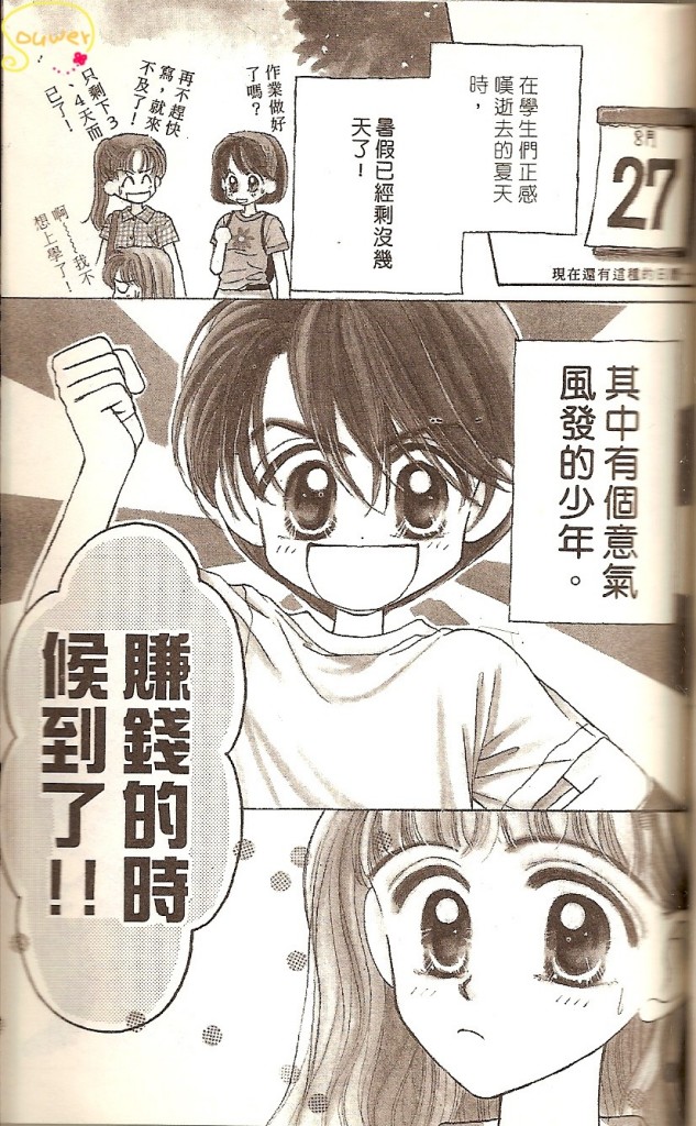VOL0142