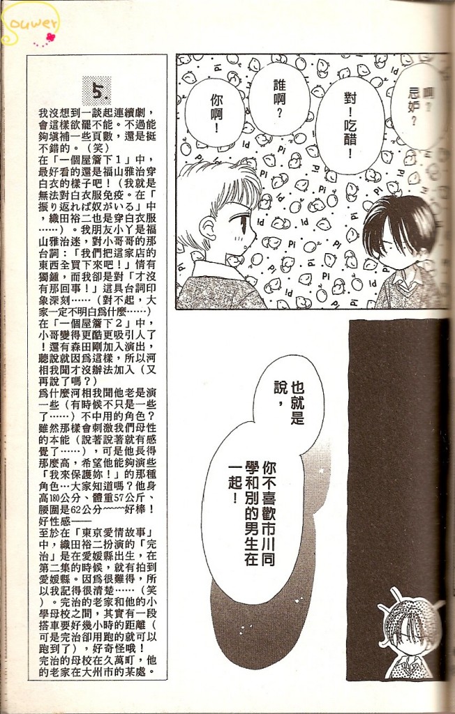 VOL0253