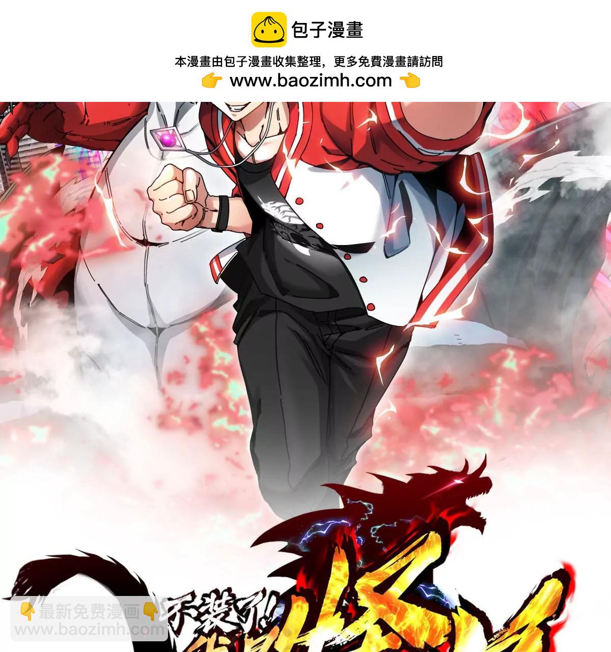 第9话 驯服技能1