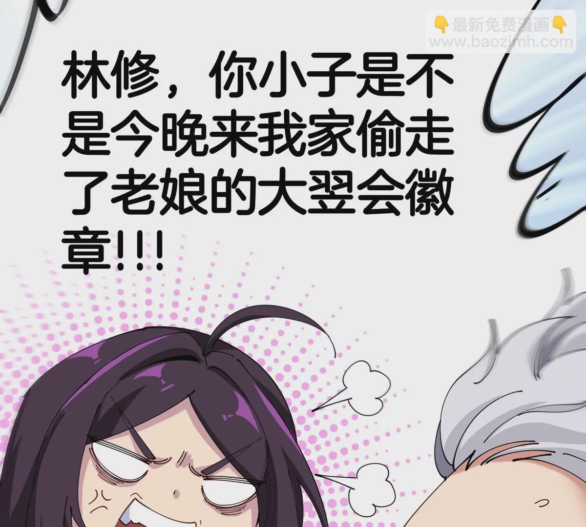 第9话 驯服技能113