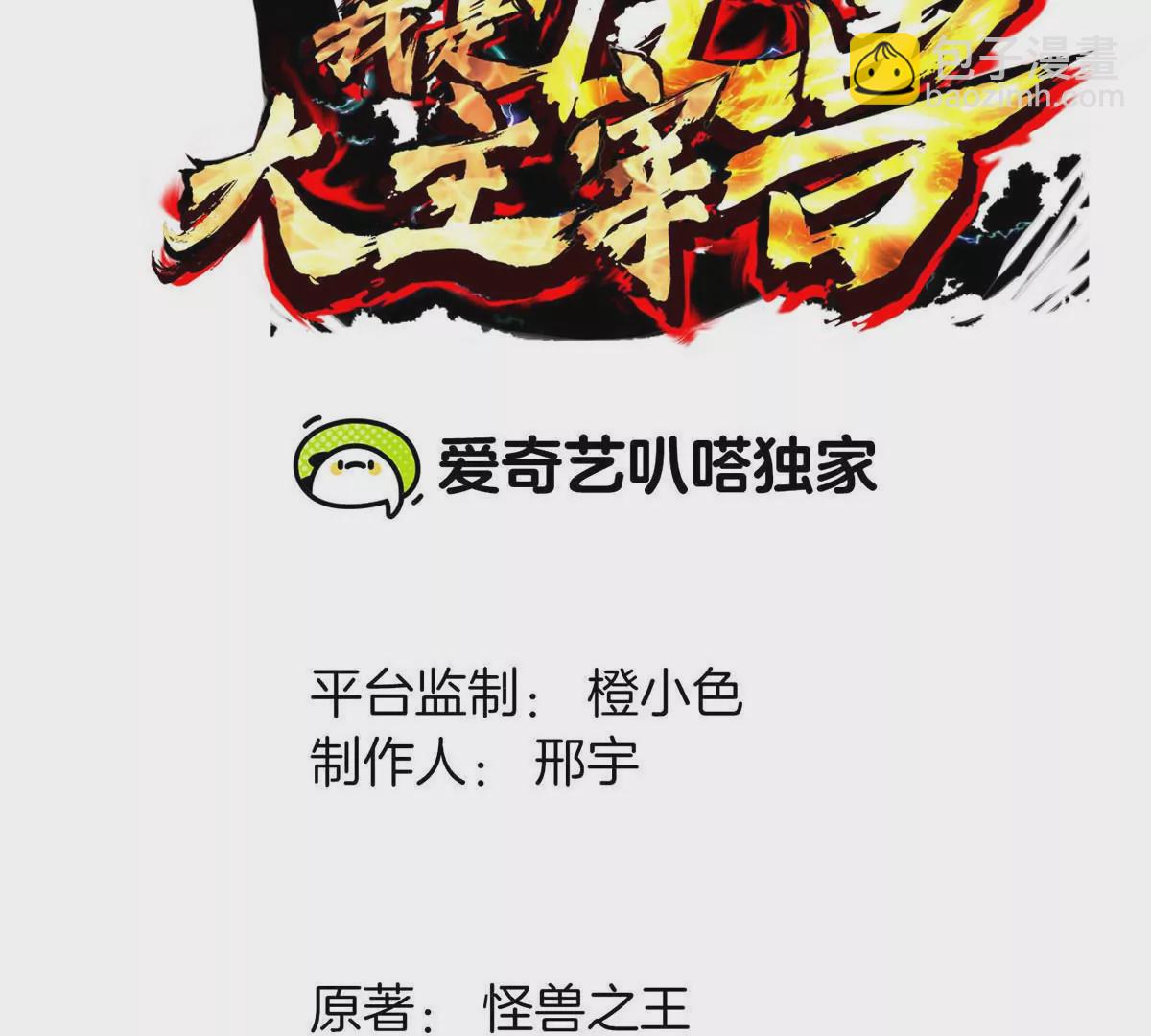 第9话 驯服技能2
