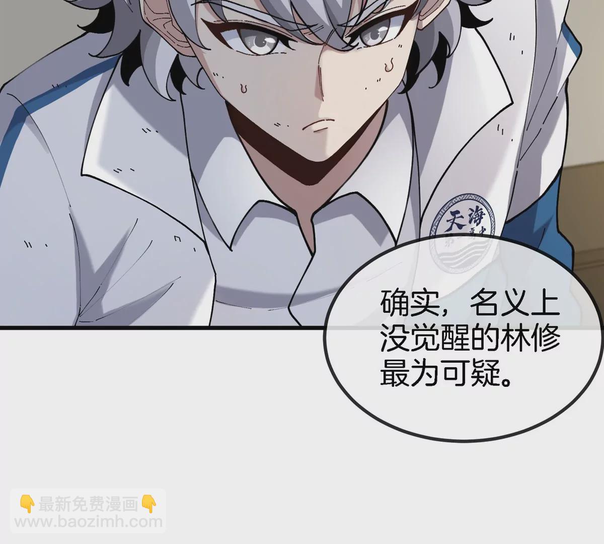 第9话 驯服技能25