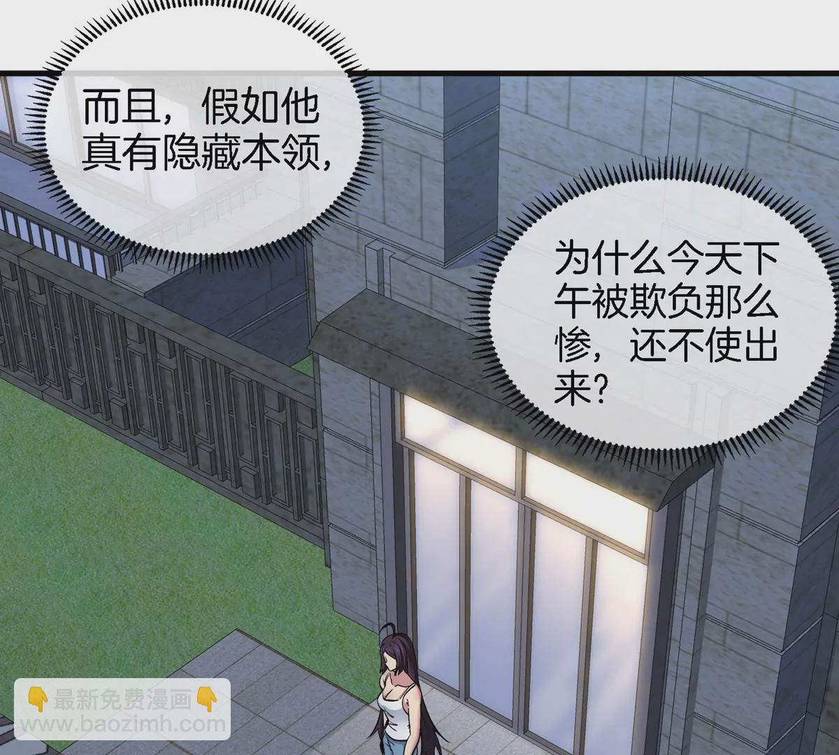 第9话 驯服技能29