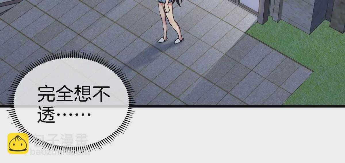 第9话 驯服技能30