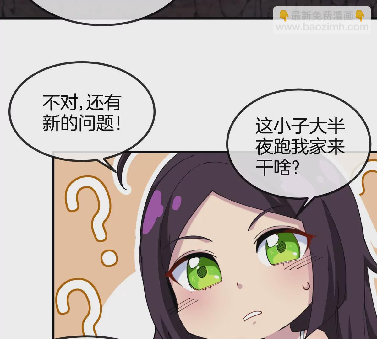 第9话 驯服技能34