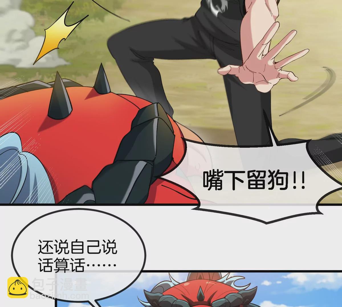 第9话 驯服技能41