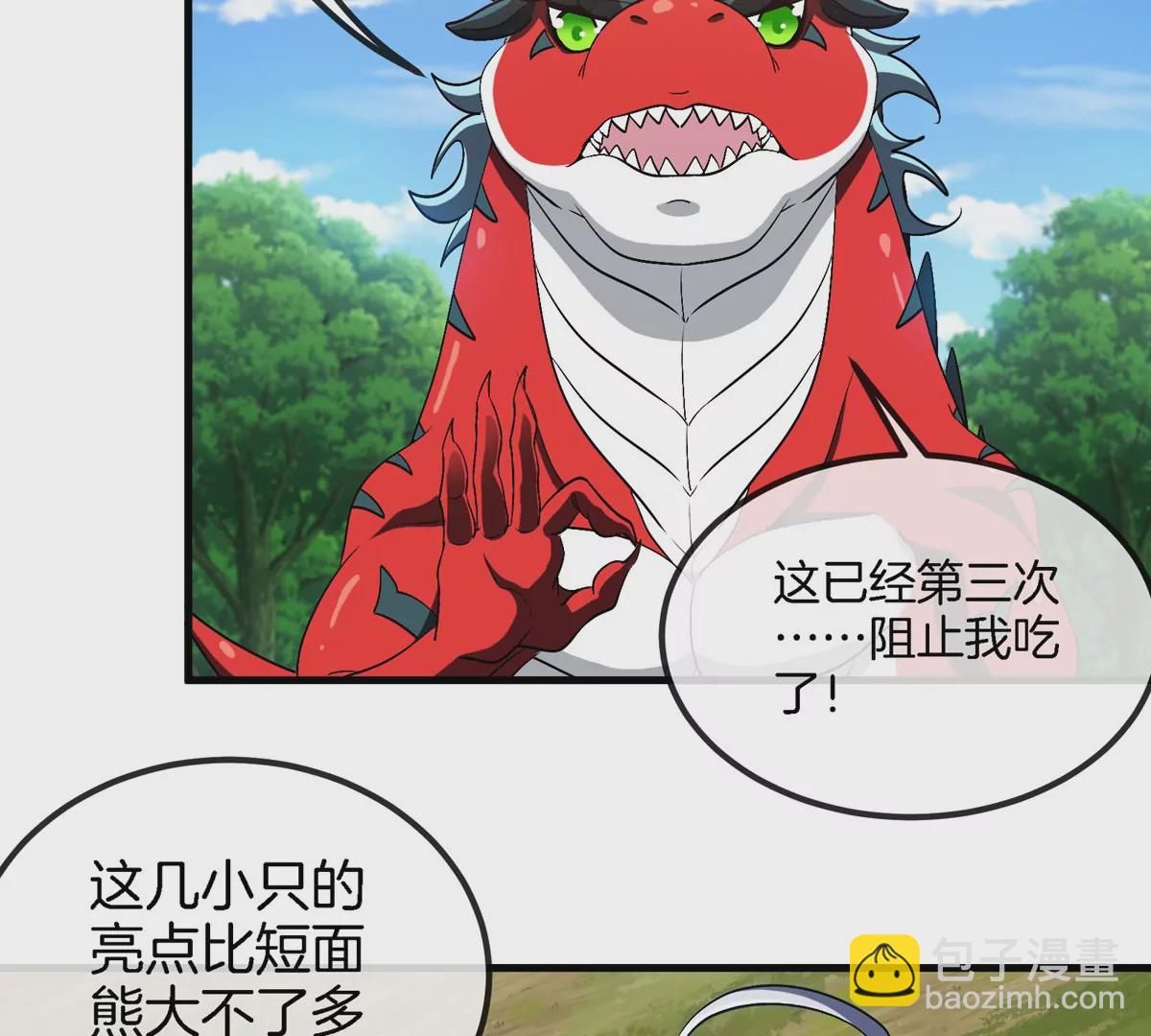 第9话 驯服技能42