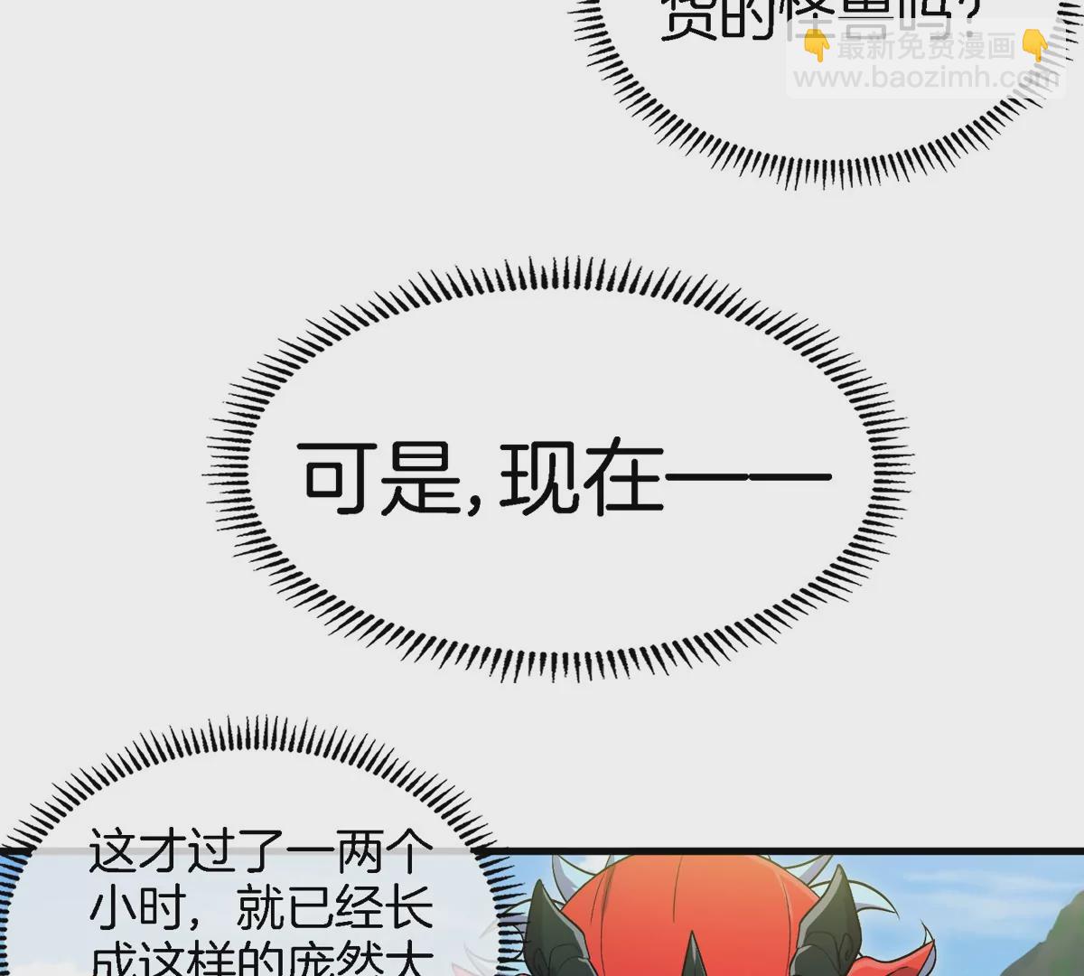第9话 驯服技能51