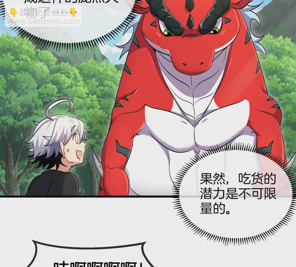 第9话 驯服技能52