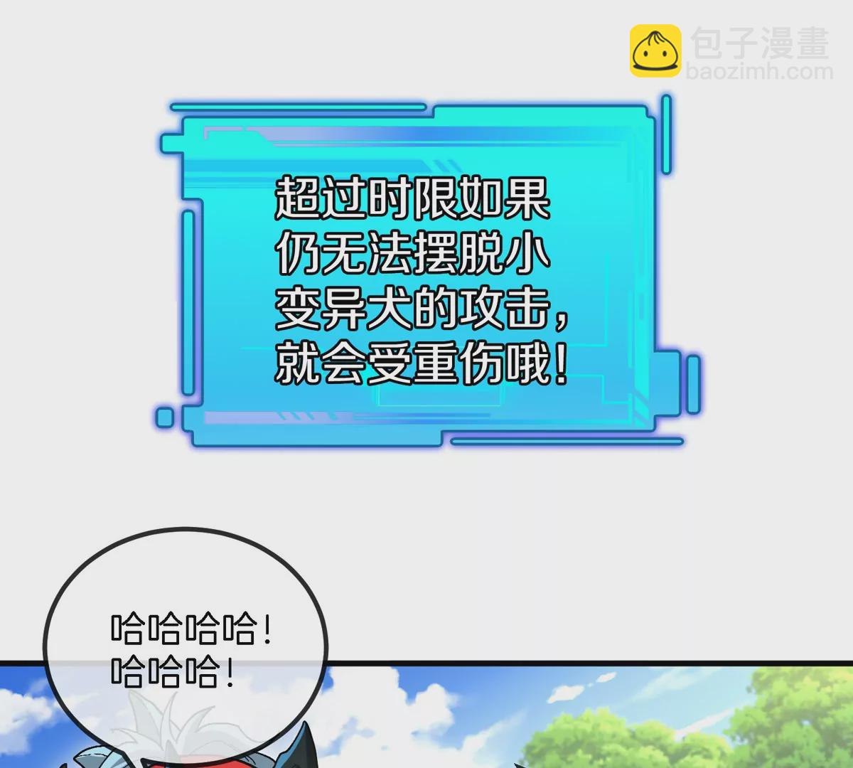 第9话 驯服技能56