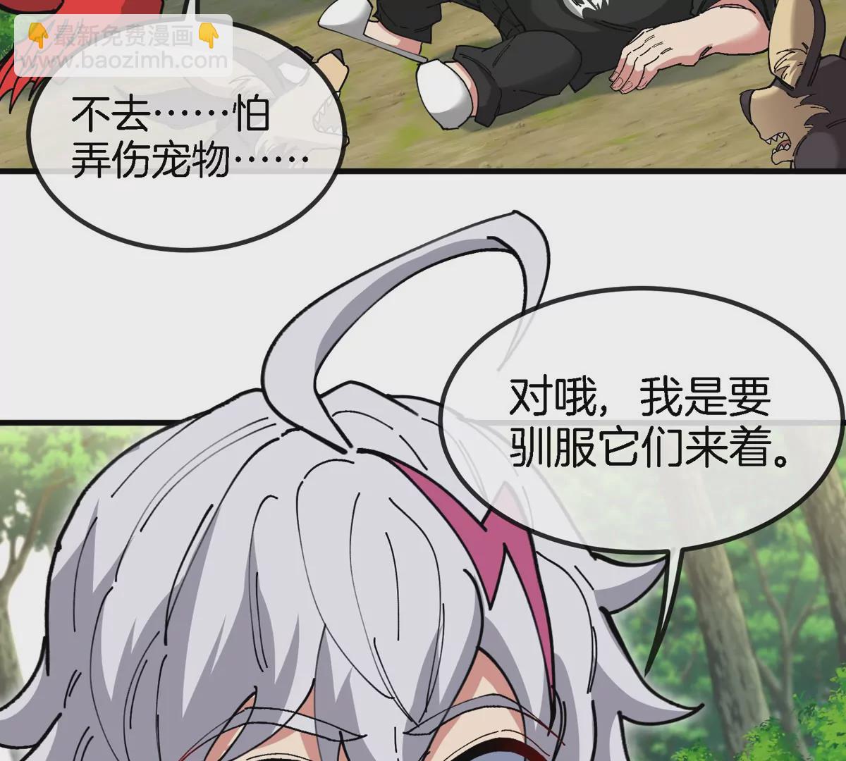 第9话 驯服技能58