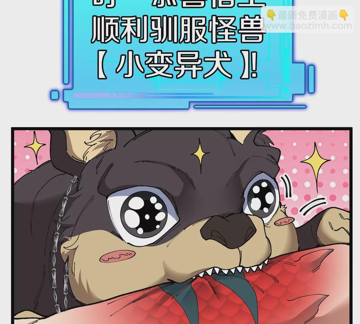 第9话 驯服技能64