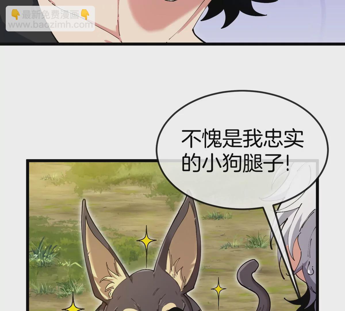 第9话 驯服技能70
