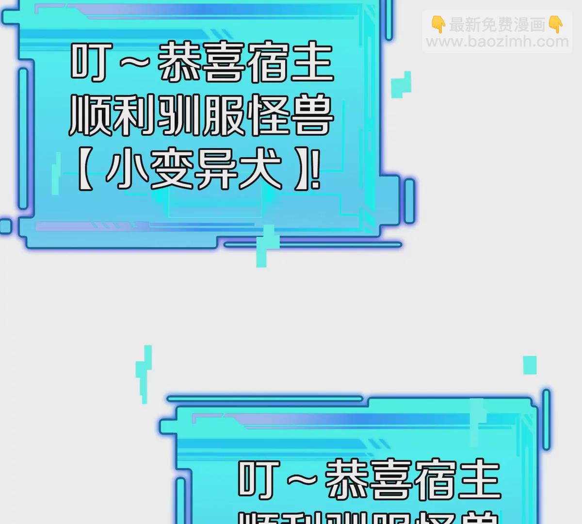 第9话 驯服技能72