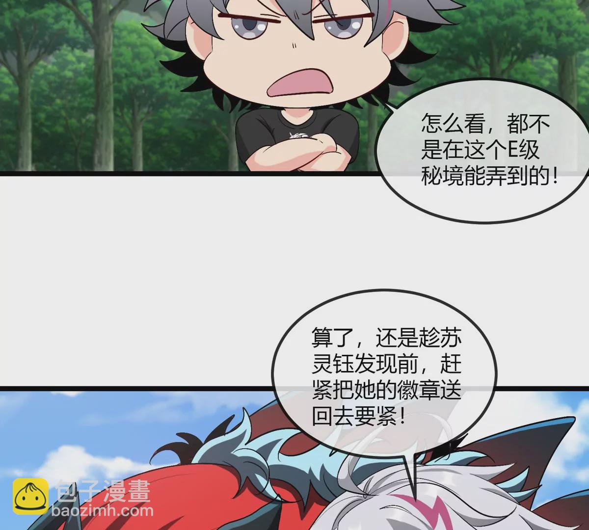 第9话 驯服技能82