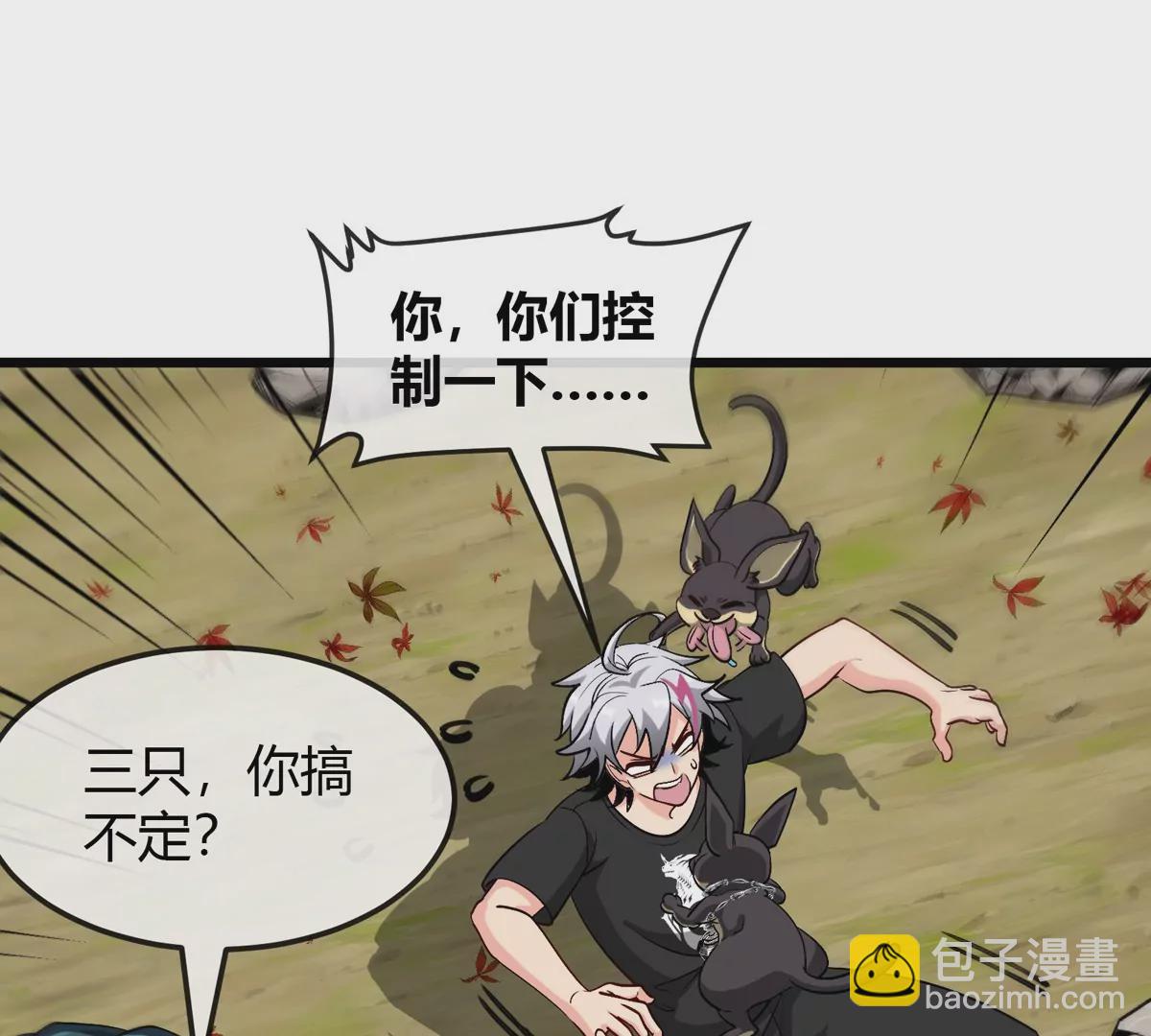 第9话 驯服技能87