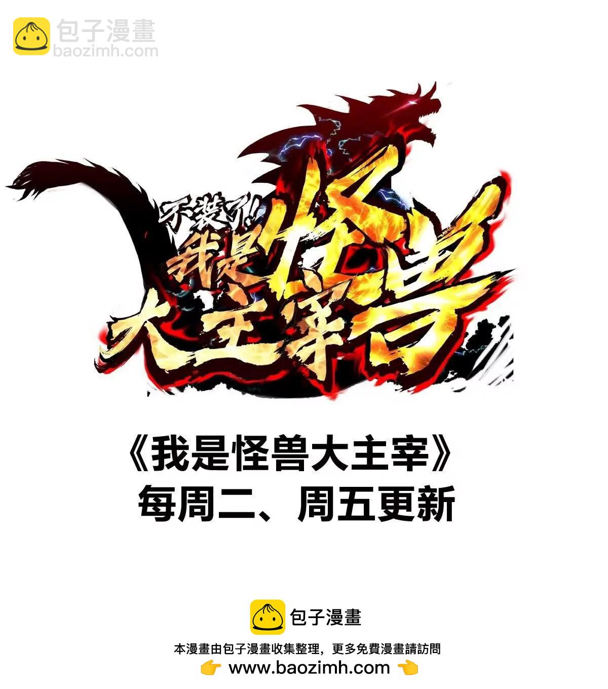 第34话 息虫陷阱116