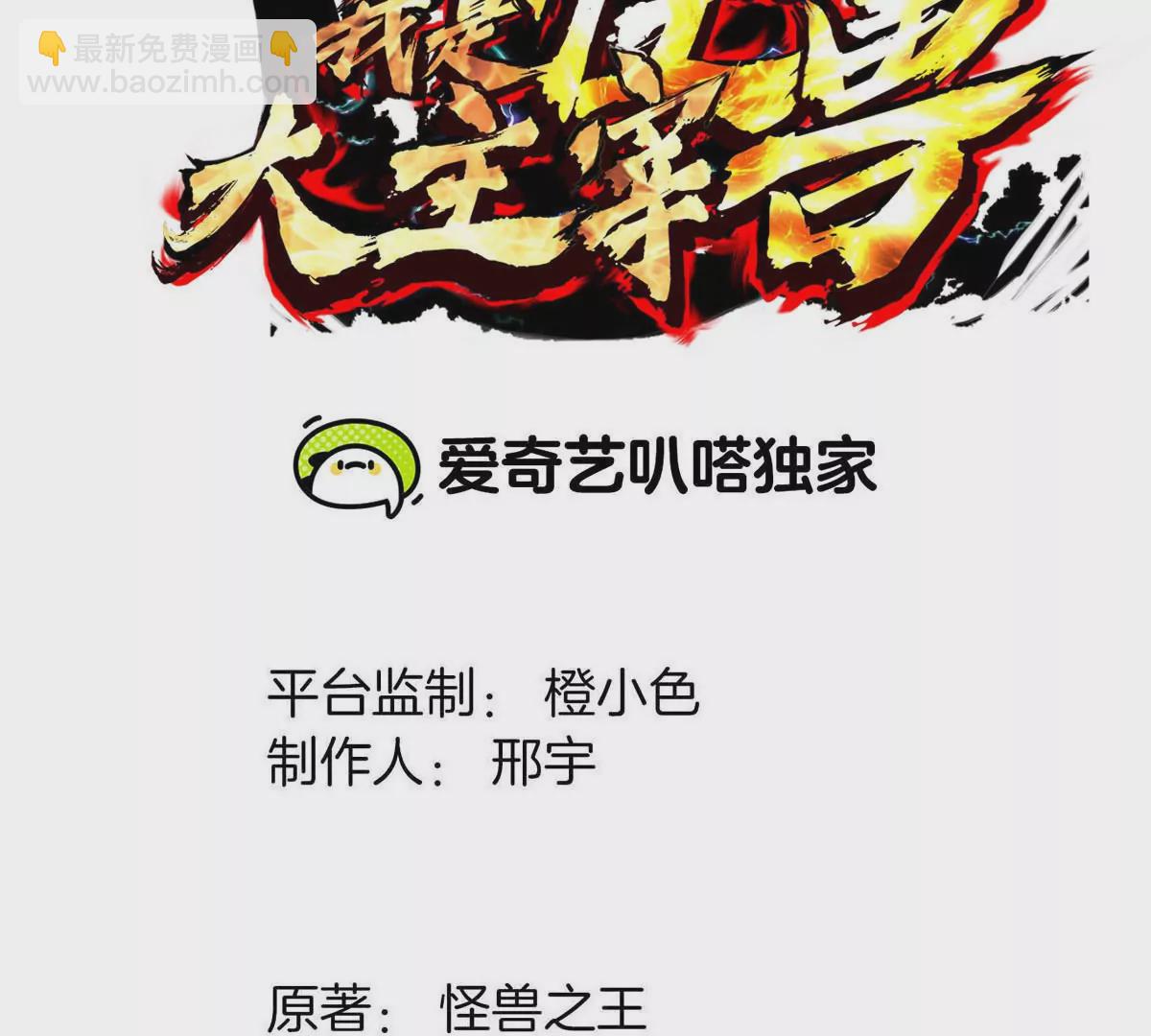 第34话 息虫陷阱2