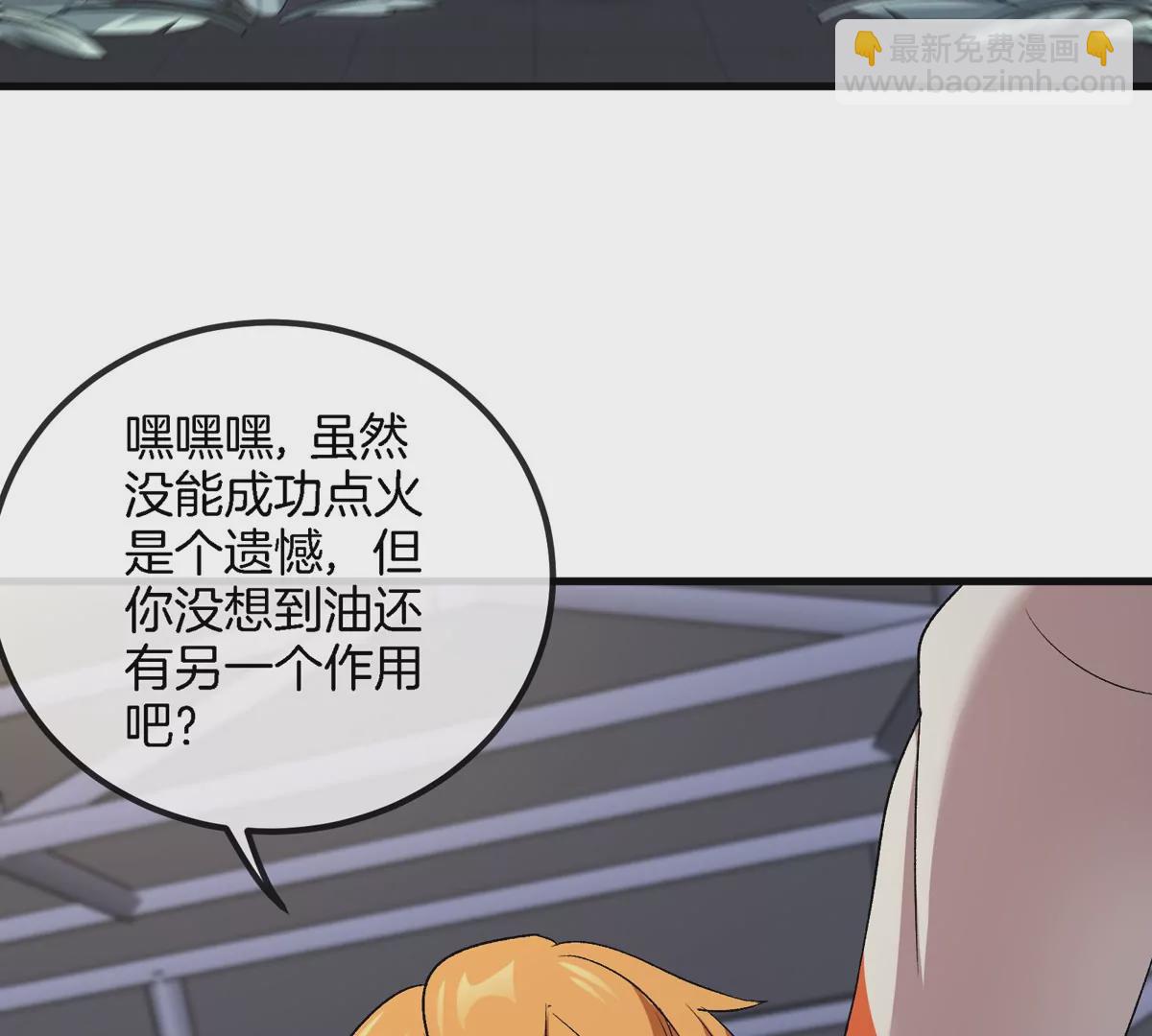 第34话 息虫陷阱21