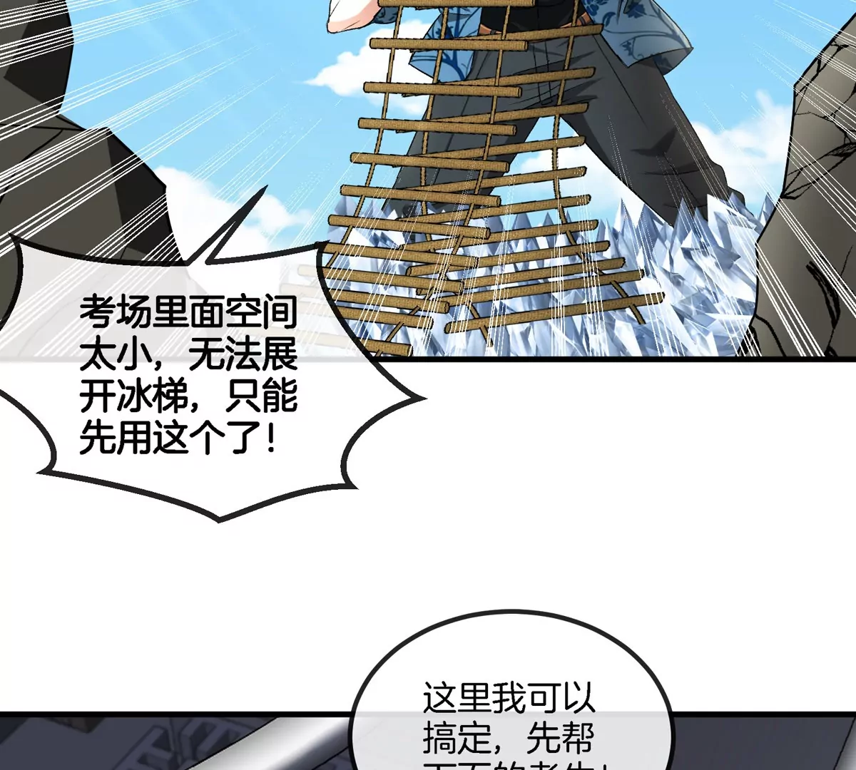 第34话 息虫陷阱27