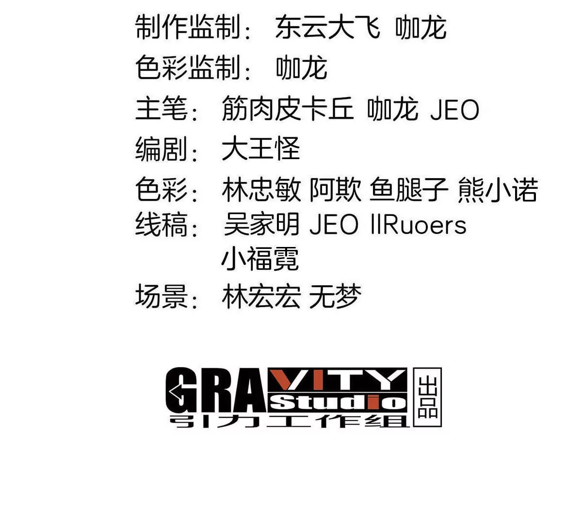 第34话 息虫陷阱3