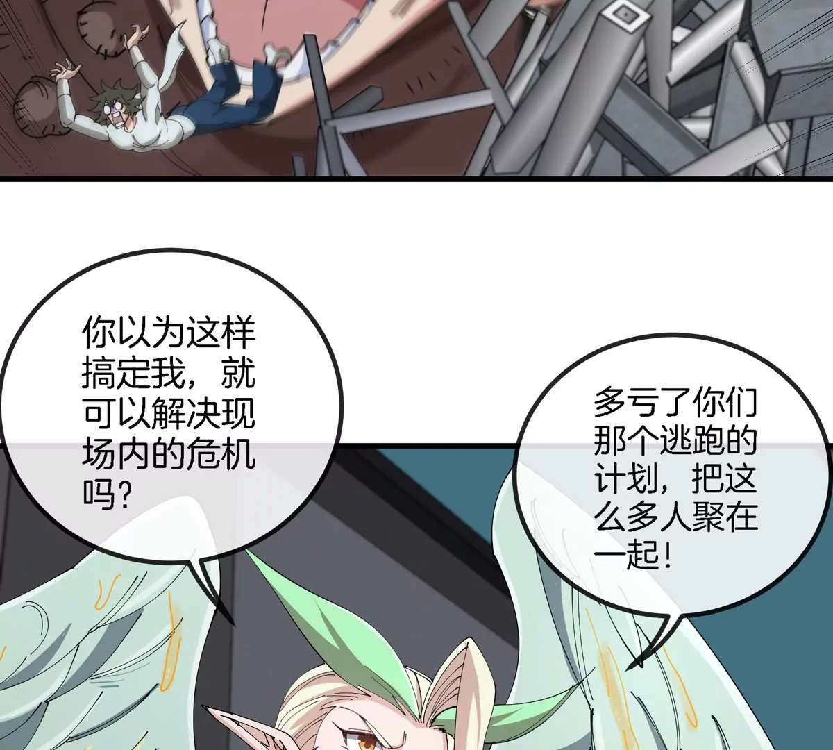 第34话 息虫陷阱32