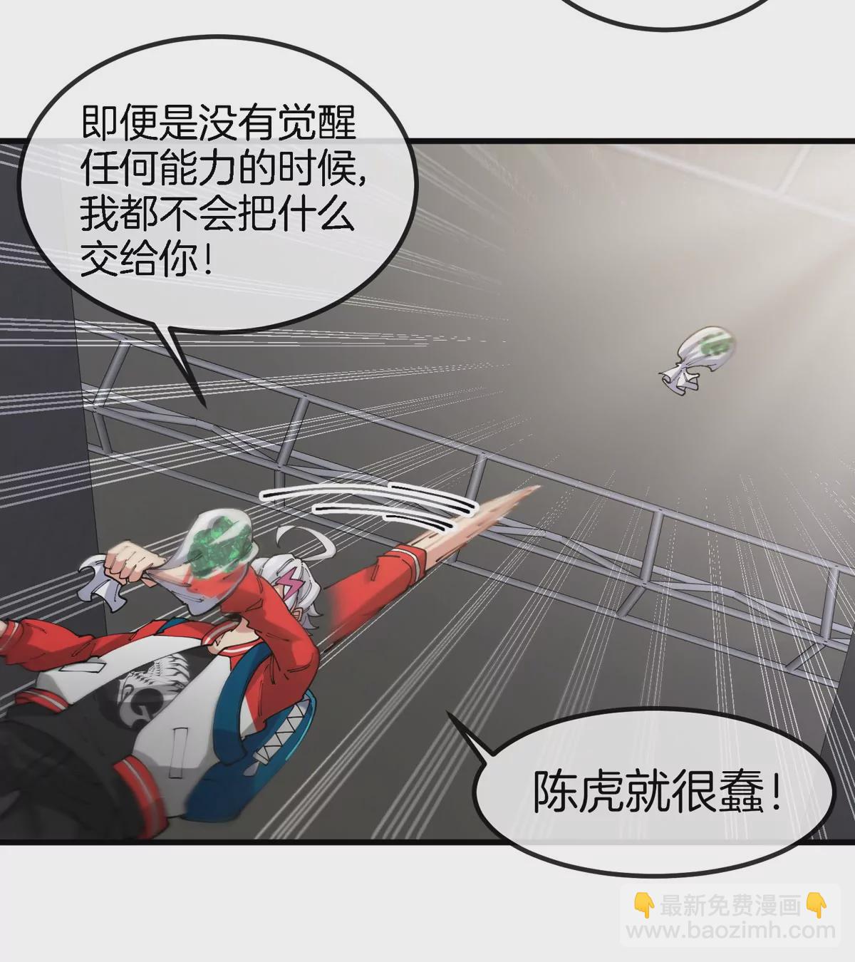第34话 息虫陷阱50