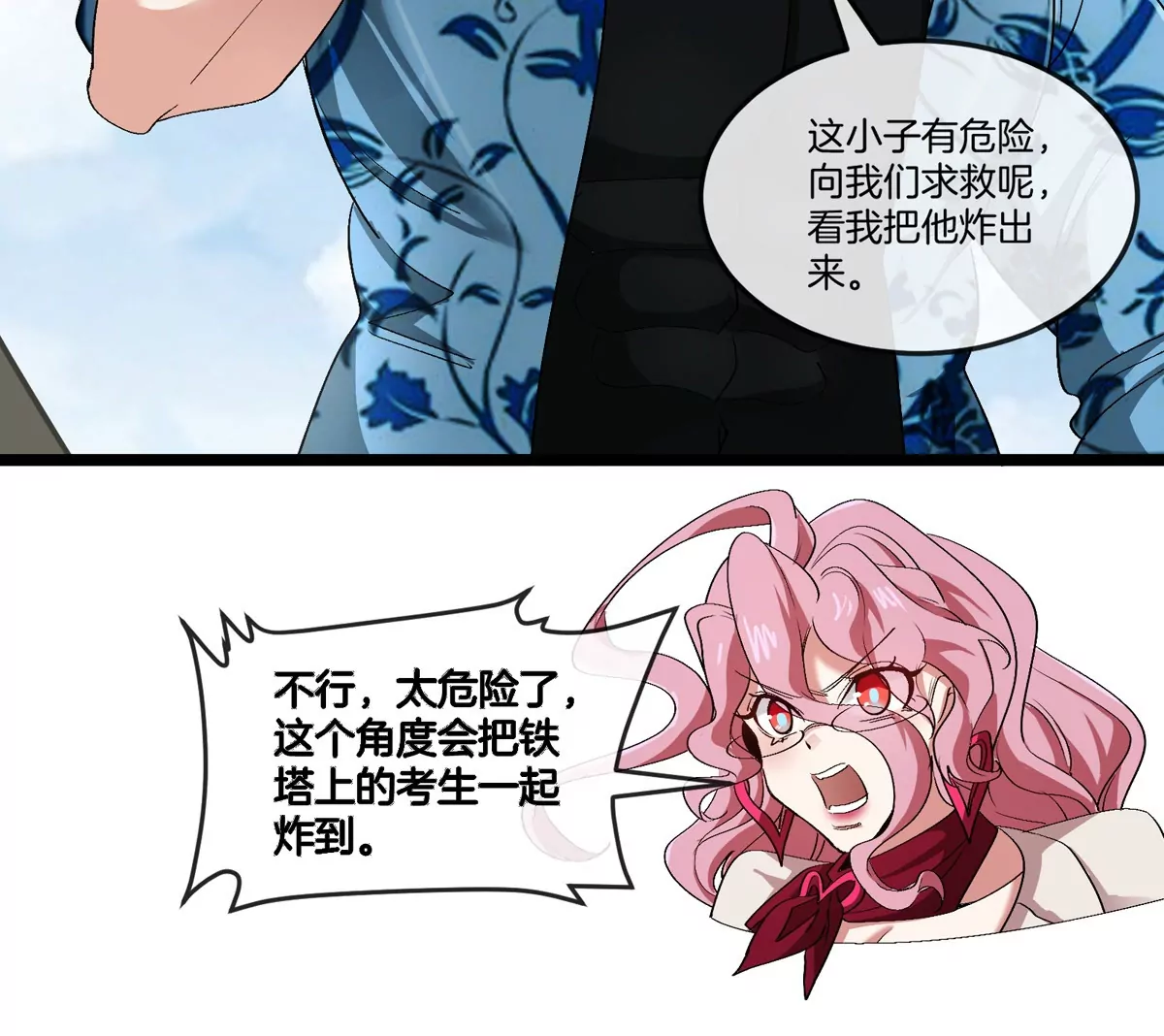 第34话 息虫陷阱87