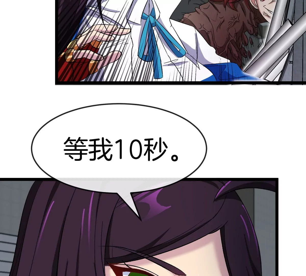 第34话 息虫陷阱93
