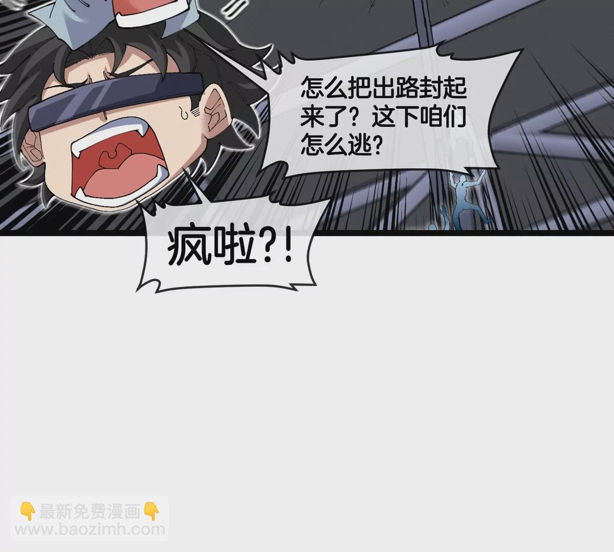 第34话 息虫陷阱99