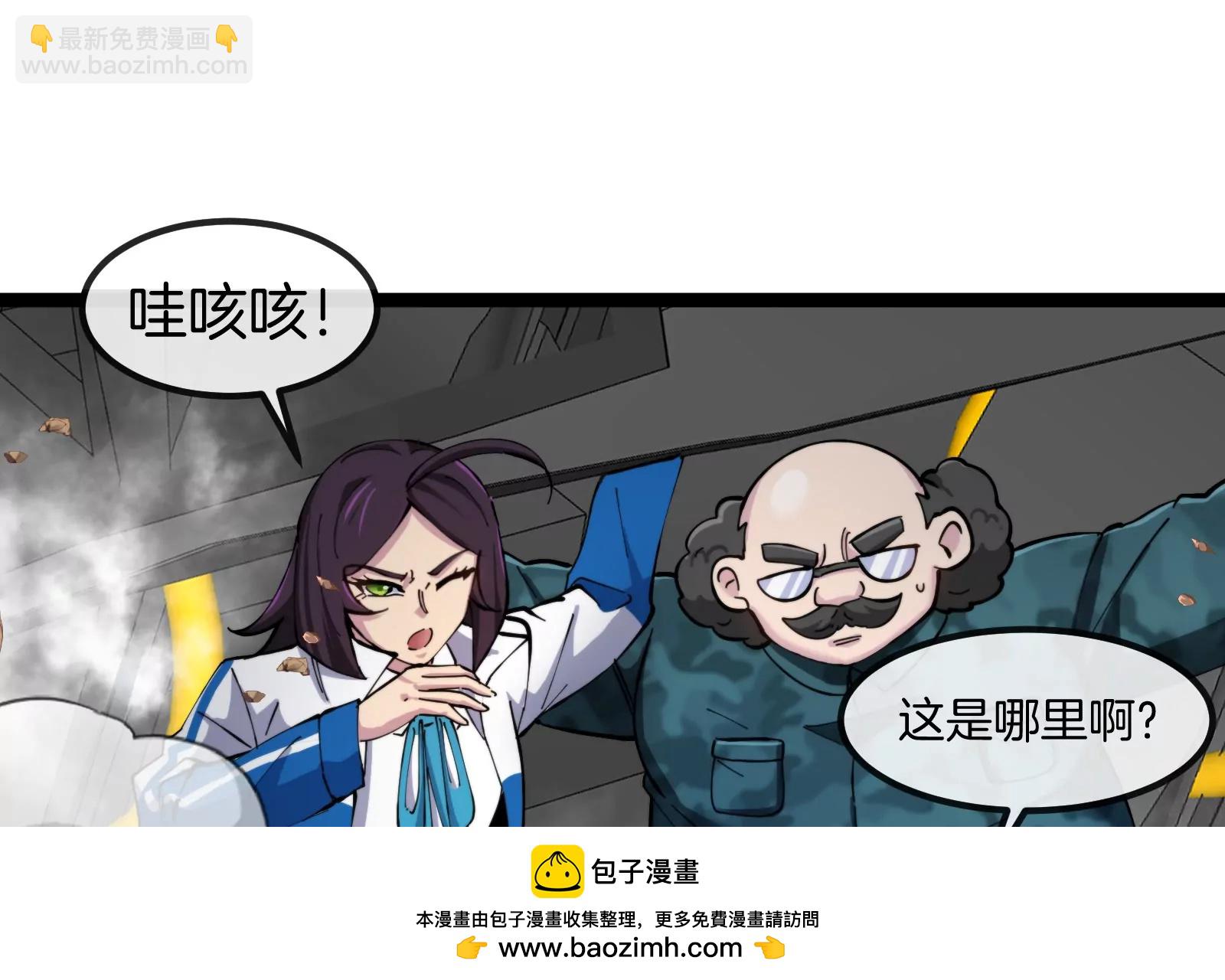 第53话 必须阻止极渊岛怪兽107