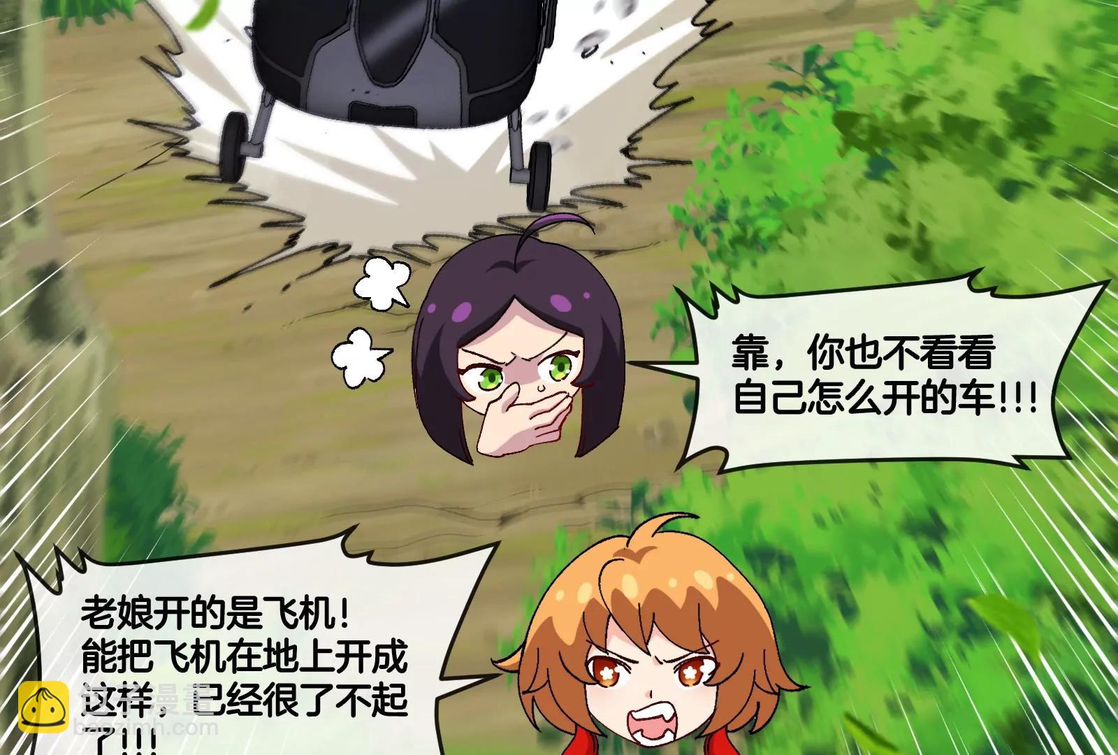 第53话 必须阻止极渊岛怪兽11