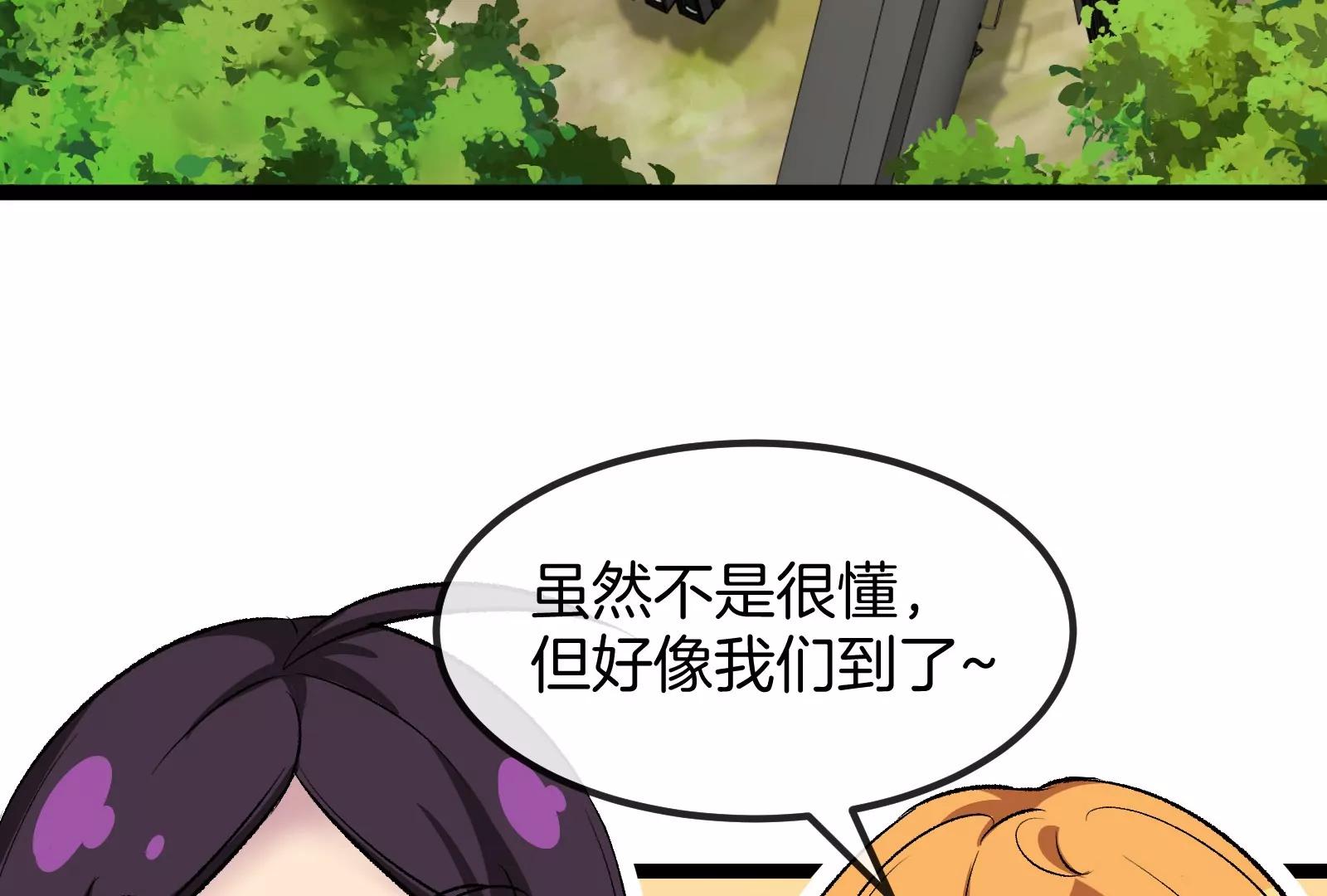 第53话 必须阻止极渊岛怪兽116