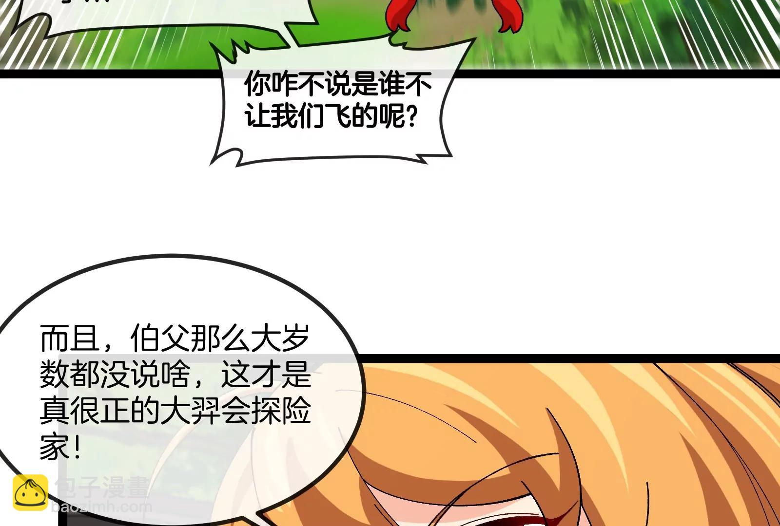 第53话 必须阻止极渊岛怪兽12