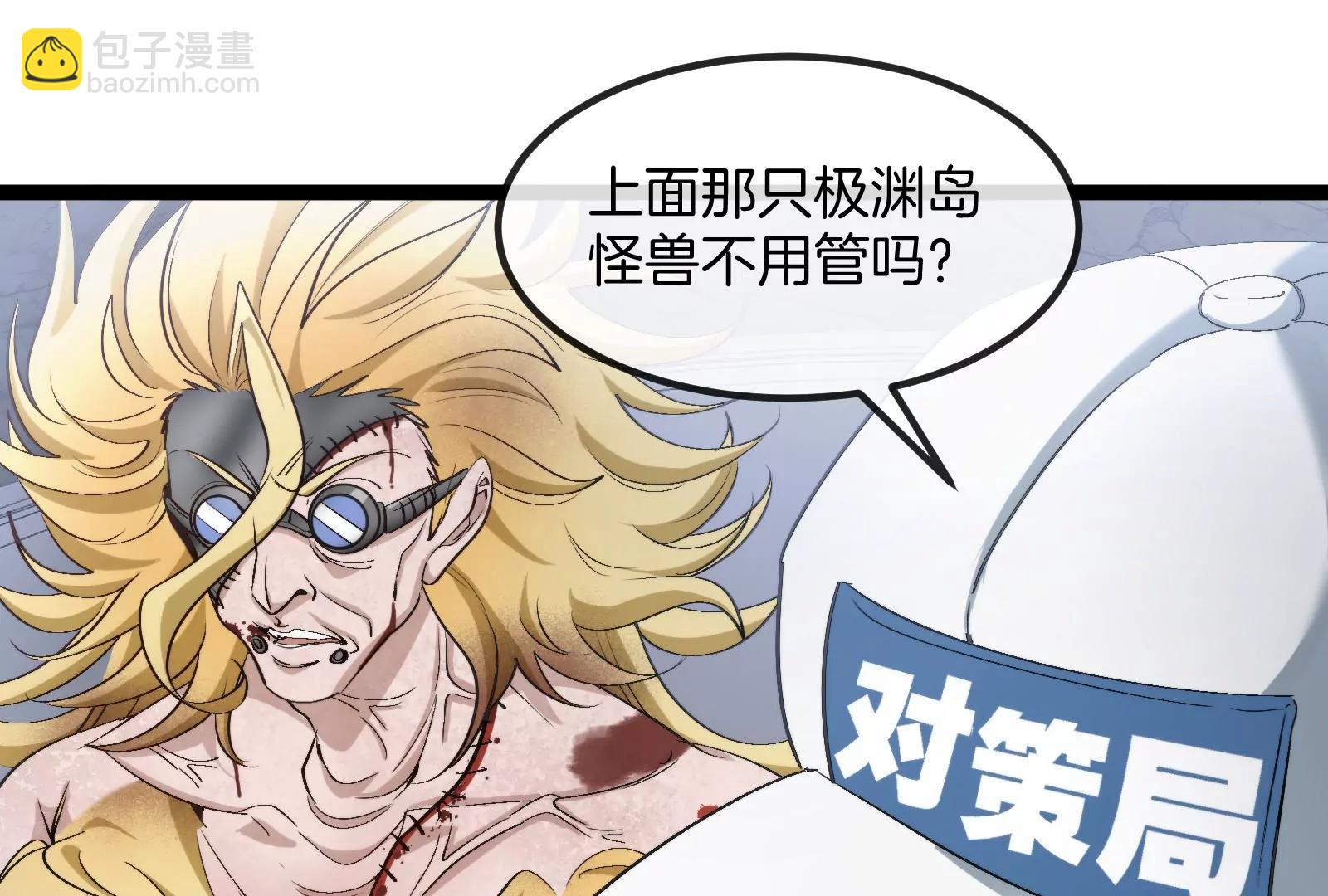第53话 必须阻止极渊岛怪兽125