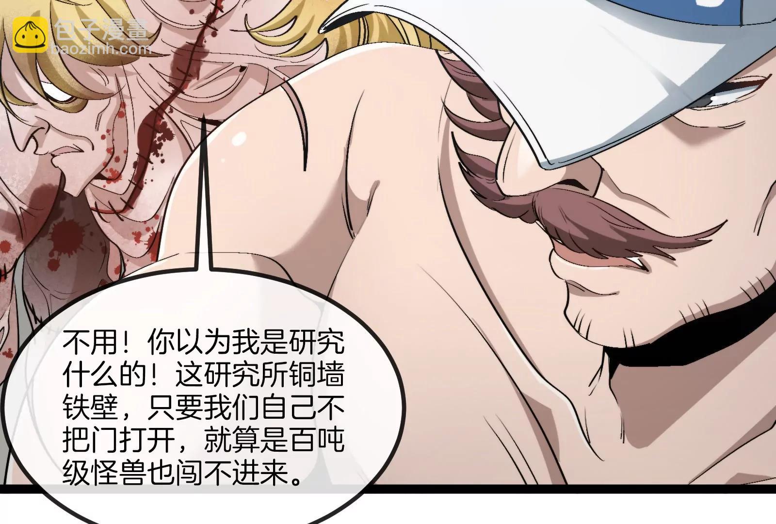 第53话 必须阻止极渊岛怪兽126