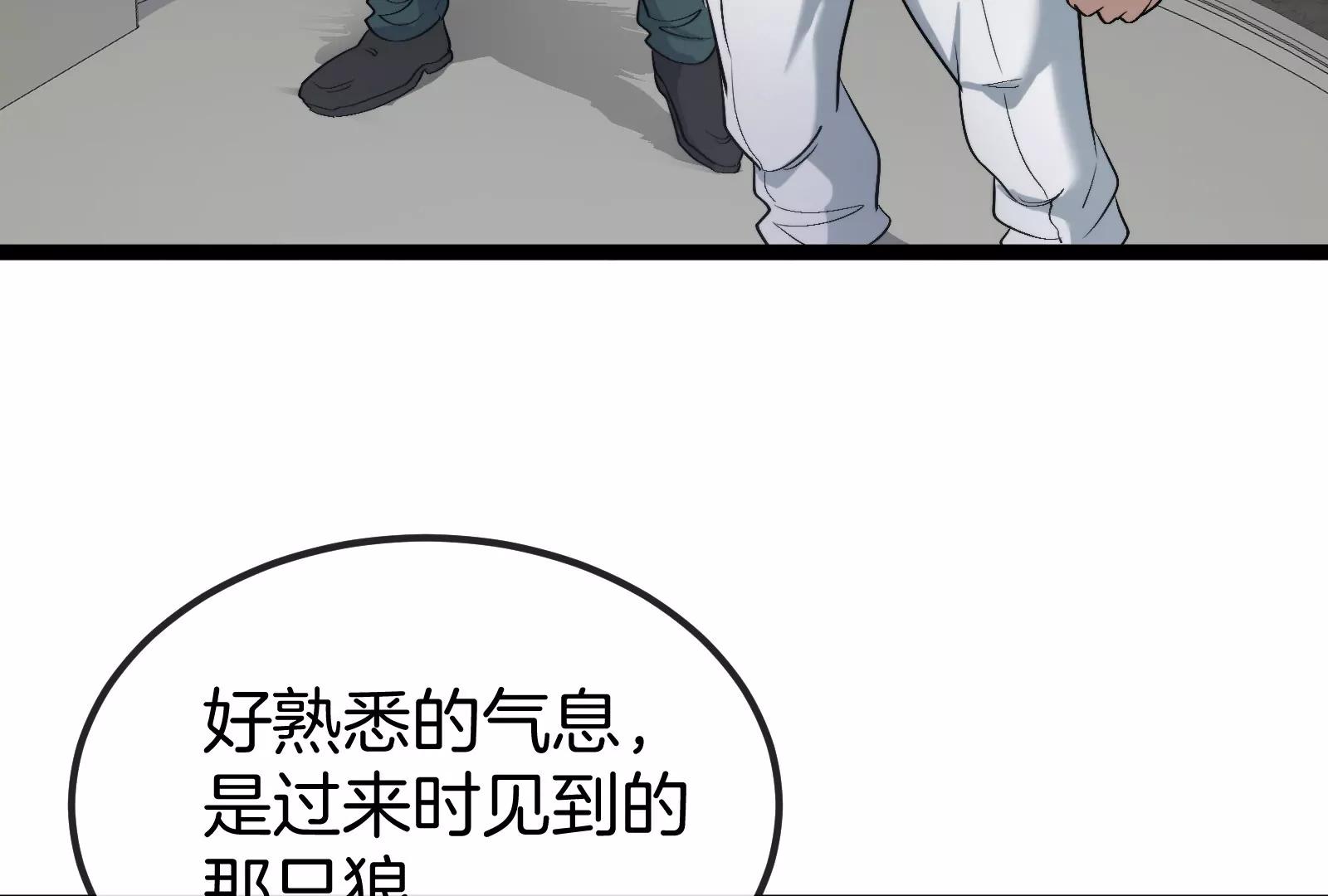 第53话 必须阻止极渊岛怪兽132