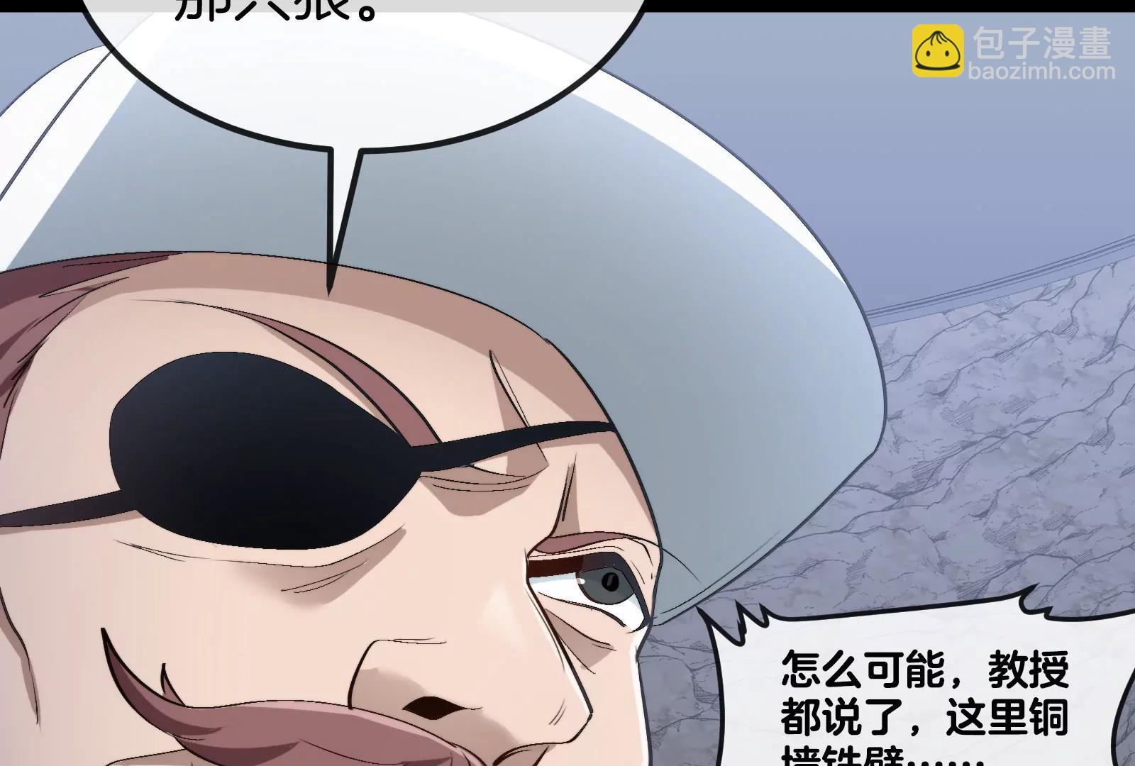 第53话 必须阻止极渊岛怪兽133