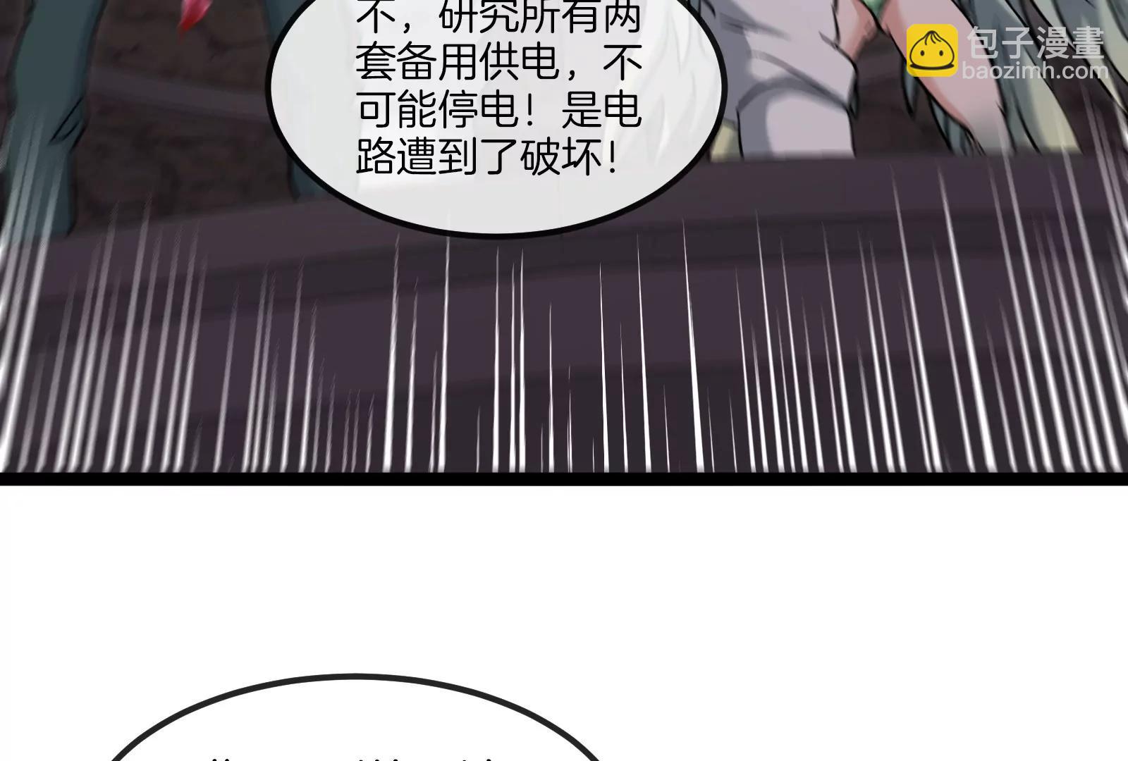 第53话 必须阻止极渊岛怪兽138