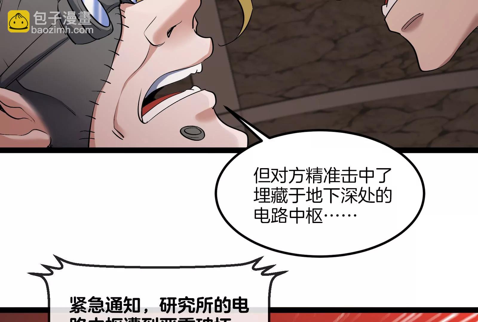 第53话 必须阻止极渊岛怪兽140