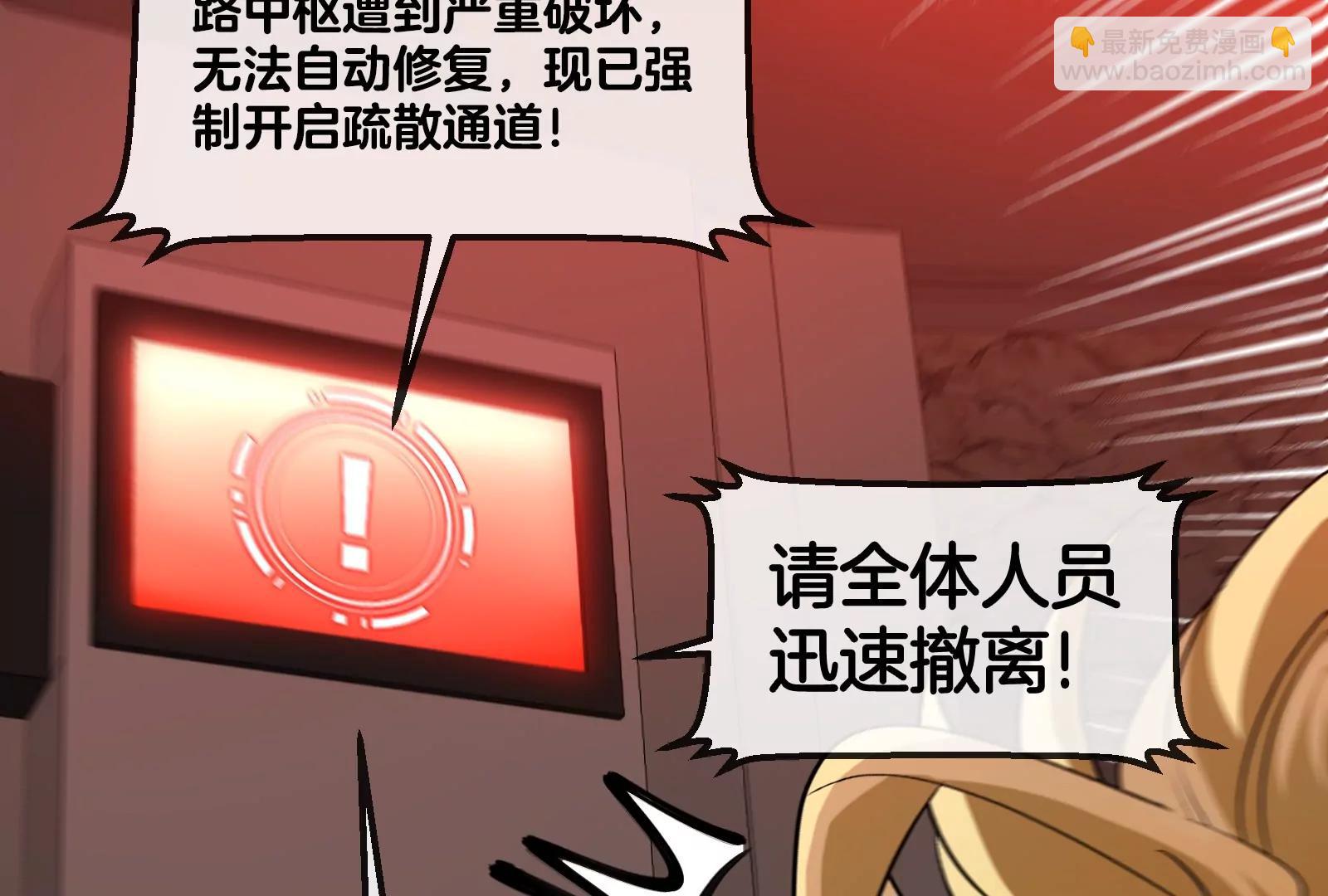 第53话 必须阻止极渊岛怪兽141