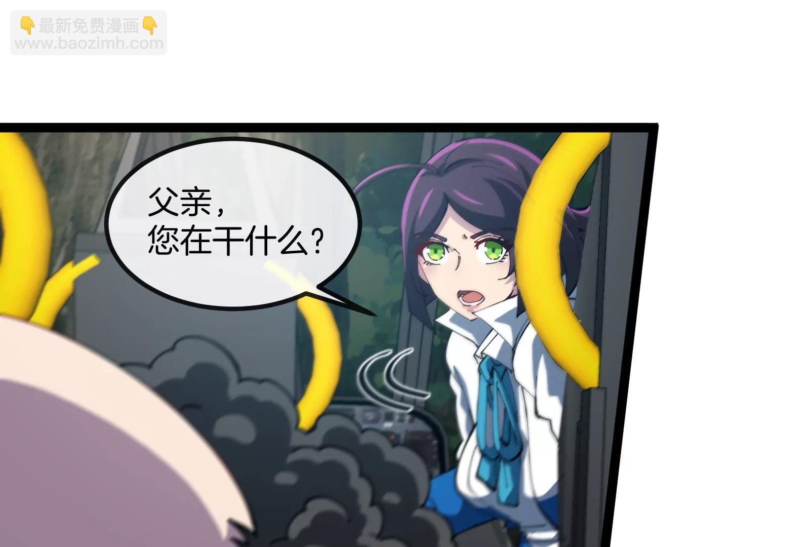 第53话 必须阻止极渊岛怪兽17